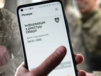 У Резерв+ стався збій: що не працює та коли відновлять?