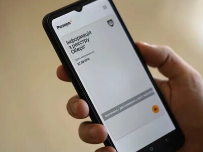 Як стати на військовий облік без ТЦК та медоглядів через Резерв+