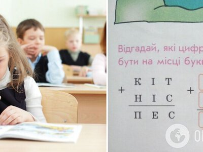 Які цифри мають бути на місці букв? Українців спантеличило завдання в підручнику для 4 класу