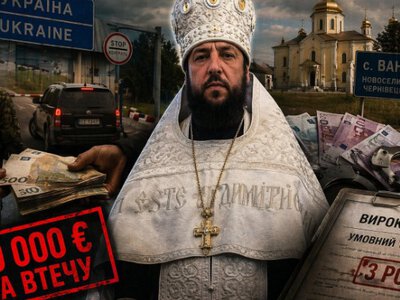 Піп Московського патріархату уник в'язниці, перерахувавши 100 тис. грн на Азов
