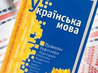 Українська мова може з’явитися у школах Болгарії: деталі угоди