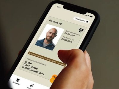 Що робити, якщо дані в Резерв+ неправильні: інструкція