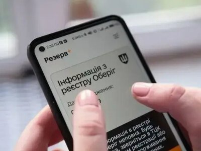 У Резерв+ з'явився статус, який блокує бронювання на критично важливих підприємствах