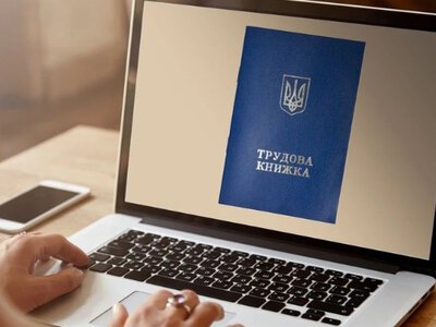 Не поспішайте сканувати: як перевірити трудову книжку перед оцифруванням, щоб вам не зрізали стаж
