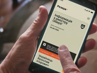 У Резерв+ з'явився статус, який блокує бронювання на критично важливих підприємствах