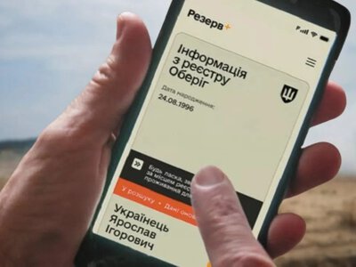 У Резерв+ з'явився новий статус:чому він блокує бронювання на критично важливих підприємствах