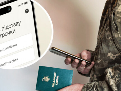 Зміни у відстрочці від мобілізації: що робити військовозобов’язаним