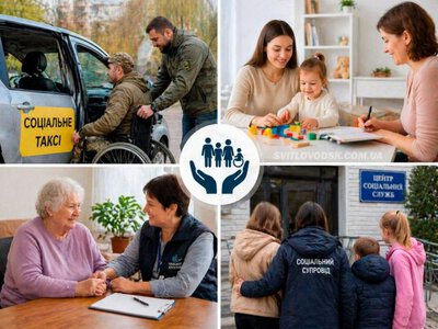 Соціальні послуги у Світловодську: хто має право і як отримати