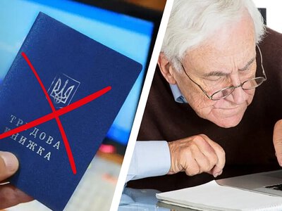 Трудовий стаж по-новому: як змінились правила із законом 2026