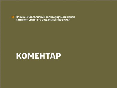 У Волинському ТЦК прокоментували конфлікт у Ратному: є травмовані та пошкоджений транспорт