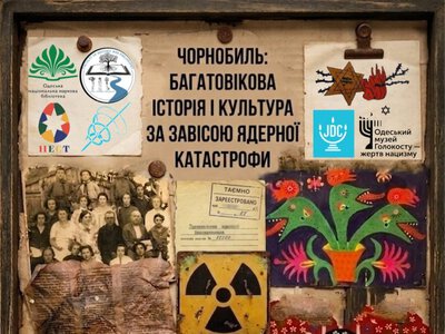 Чорнобиль під новим кутом: що приховано за колючим дротом