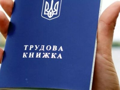 Без трудової книжки: в Україні запровадили нові правила підтвердження пенсійного стажу