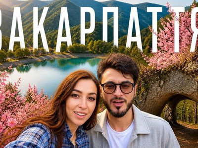 Від Сакур до Солотвина: Узол і Манько зняли велике тревел-відео про відпочинок на Закарпатті (ВІДЕО)