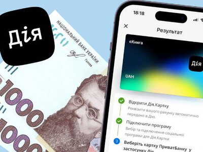 Українцям з Дією змінили виплату 2000 гривень і надаватимуть з новою умовою 
