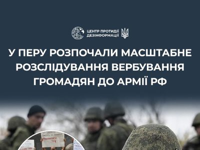 Все більше країн офіційно визнають проблему незаконного вербування своїх громадян до російської армії