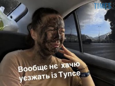 Гори, гори ясно: найсмішніші меми про палаюче туапсе | Times ZT