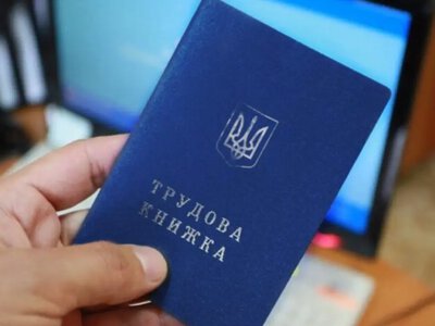 Оцифрування трудових книжок затягується: чи можна втратити стаж - На пенсії