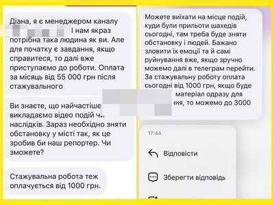 Ворожі агенти у Тернополі вербують молодь під виглядом відомих медіа