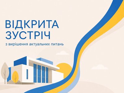 Важлива зустріч для громади: у Тячеві говоритимуть про права ВПО, військових і соціальний захист