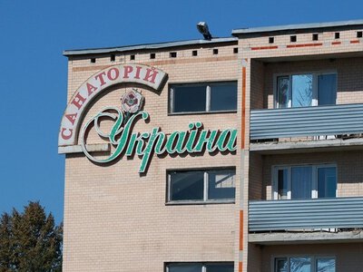 Інвестори продають комплекс будівель колишнього санаторію «Україна», що на Кам'янеччині