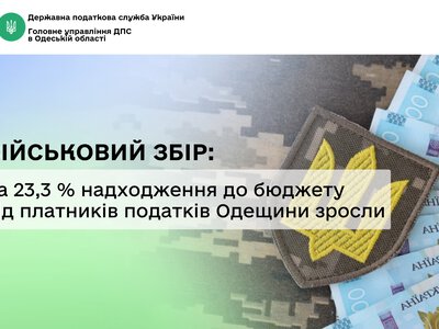 На Одещині у 2026 році вже зібрано 2,4 млрд грн на підтримку української армії