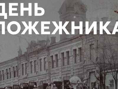Від каланчі до сучасних рятувальників: як у Запоріжжі народилася пожежна служба