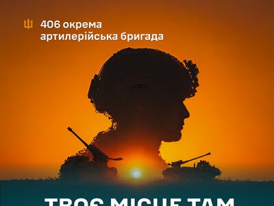 Повернення до своїх: у 406-й бригаді наголосили на другому шансі для військових