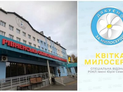 У лікарні Рівненщини запровадили нагороду для медсестер та медбратів