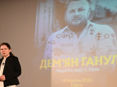 В Одесі презентували документальний фільм про Дем'яна Ґанула
