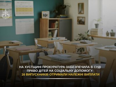 Гроші для сиріт через суд: як на Хустщині «дотиснули» чиновників, що залишили дітей без виплат