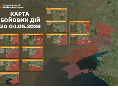 Оперативна інформація станом на 08:00 05.05.2026 щодо російського вторгнення