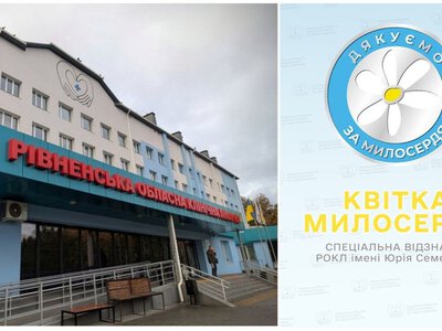 У Рівному запровадили відзнаку для медсестер і медбратів — «Квітка милосердя»