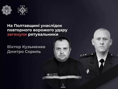 На Полтавщині загинули двоє рятувальників після повторного удару росіян по об’єкту газовидобування