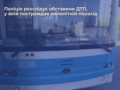 Під трамвай потрапив 9-річний школяр