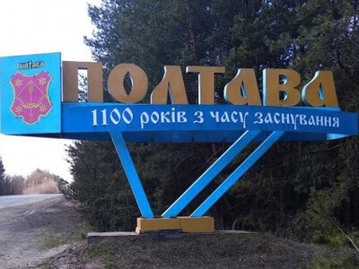 П'ятеро людей загинули та понад 30 постраждали через атаку РФ на Полтавщині (оновлено)