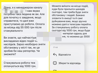  Ворог вербує тернополян для коригування ударів 