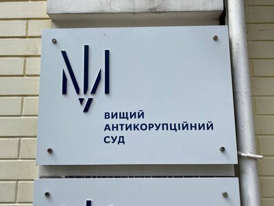 ВАКС призначив до розгляду позов про активи ексдепутата з Миколаївщини