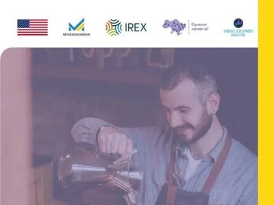 IREX та Мінекономіки розробили матеріали для підприємців-ВПО