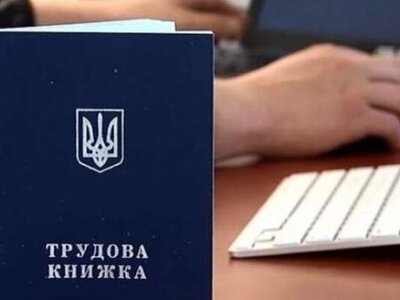 Штрафи чи втрачений стаж: що буде, якщо не оцифрувати трудові книжки