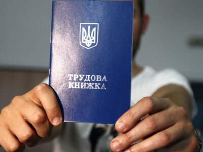 Втратили трудову? Є лише 2 варіанти відновлення — і один вас здивує