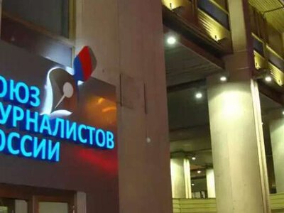 Російський союз журналістів вигнали з МФЖ