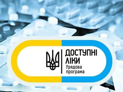 Програма «Доступні ліки» розширюється: відтепер доступні оригінальні інноваційні препарати