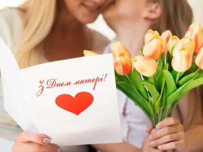 Коли в Україні відмічають День матері - На пенсії