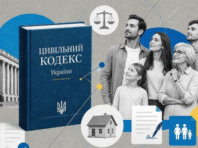 Як Цивільний кодекс 2.0 може змінити життя українців: розбір проєкта