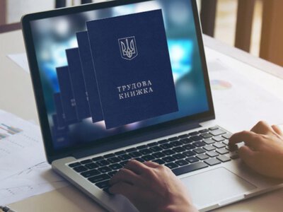 Дедлайн наближається: що буде, якщо не оцифрувати трудову книжку вчасно