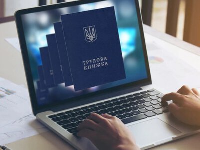 Що буде, якщо вчасно не оцифрувати трудову книжку?