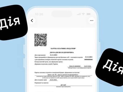  У Дії з’явився важливий документ: як оформити собі та дитині 