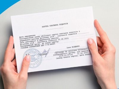 Як оформити ідентифікаційний код дитині за кордоном: інструкція для батьків