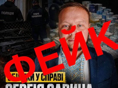 Поліція спростувала інформацію про обшуки у Сергія Савича