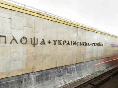 Замість «Українських Героїв» — «Василя Стуса»: у Києві пропонують знову перейменувати станцію метро